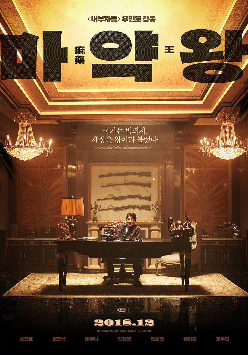 今年最期待的韩片即将上映!！ 阵容豪华品质保证